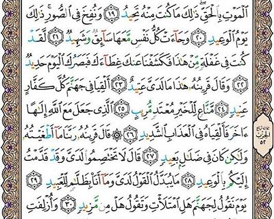 شروع صبح با یک صفحه از قرآن