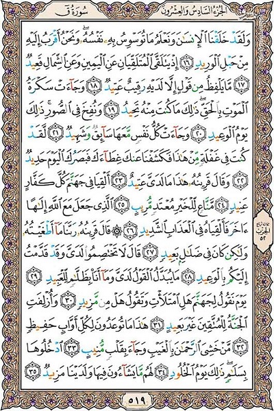 شروع صبح با یک صفحه از قرآن