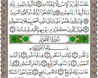 شروع صبح با یک صفحه از قرآن