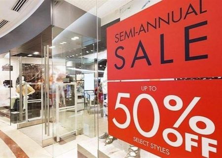 مصرف‌کنندگان فریب حراج‌های قلابی را نخورند