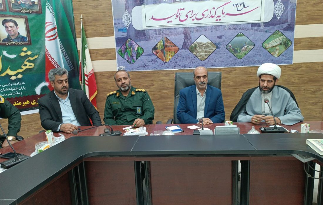 نشست شورای آموزش هیرمند برای سال تحصیلی جدید