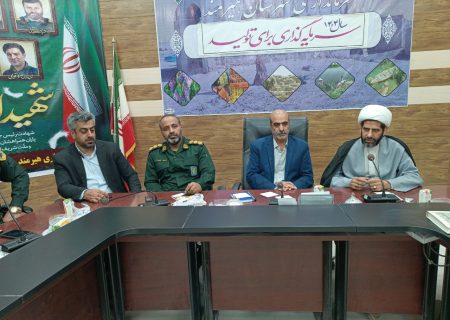 نشست شورای آموزش هیرمند برای سال تحصیلی جدید