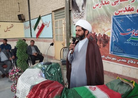 زنگ مهر مقاومت با پیام علم و دانش