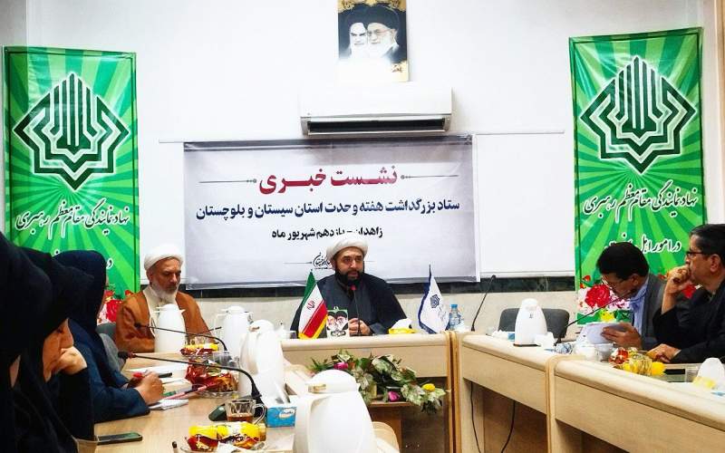 برگزاری همایش «وحدت و مقاومت» در سیستانوبلوچستان