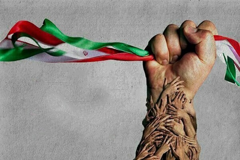 وحدت ملی سپری در برابر نفوذ دشمنان