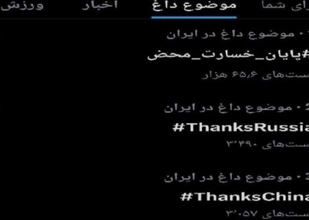 تشکر از کشورهایی که به سود ایران رأی دادند