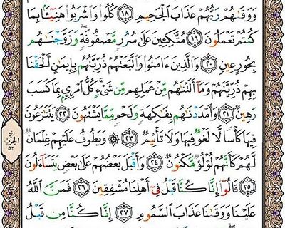 شروع صبح با یک صفحه از قرآن