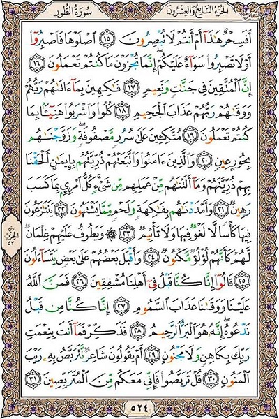 شروع صبح با یک صفحه از قرآن