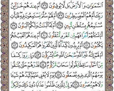 شروع صبح با یک صفحه از قرآن