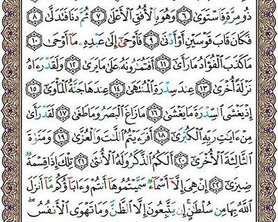 شروع صبح با یک صفحه از قرآن