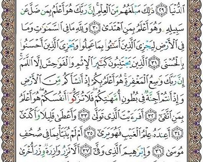 شروع صبح با یک صفحه از قرآن