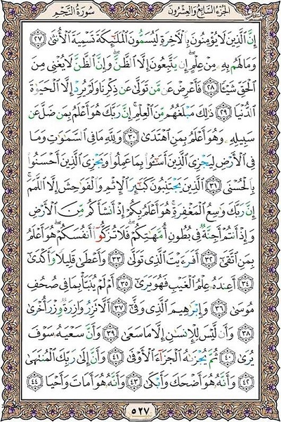 شروع صبح با یک صفحه از قرآن