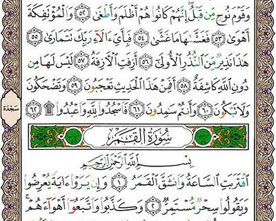 شروع صبح با یک صفحه از قرآن