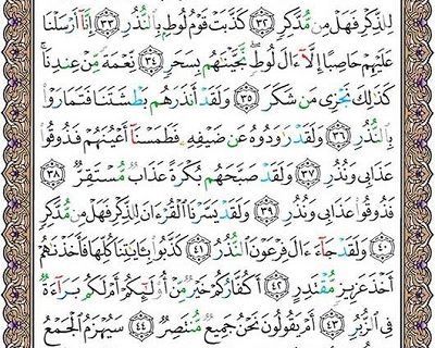 شروع صبح با یک صفحه از قرآن