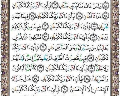 شروع صبح با یک صفحه از قرآن