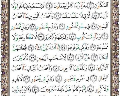 شروع صبح با یک صفحه از قرآن