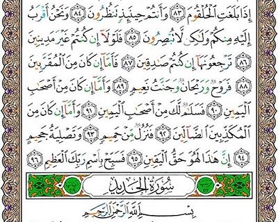 شروع صبح با یک صفحه از قرآن