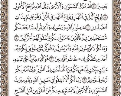 شروع صبح با یک صفحه از قرآن