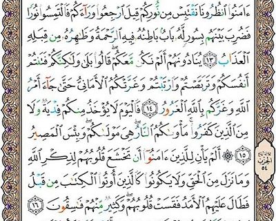 شروع صبح با یک صفحه از قرآن