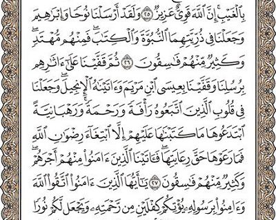 شروع صبح با یک صفحه از قرآن