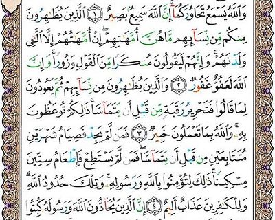 شروع صبح با یک صفحه از قرآن