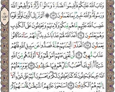 شروع صبح با یک صفحه از قرآن