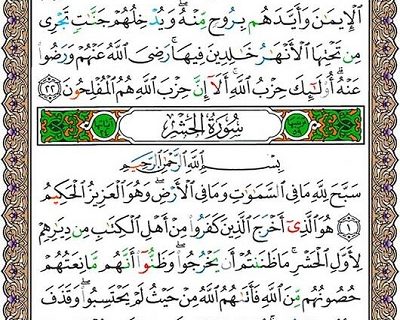 شروع صبح با یک صفحه از قرآن