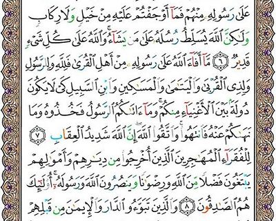 شروع صبح با یک صفحه از قرآن