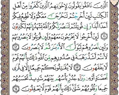 شروع صبح با یک صفحه از قرآن