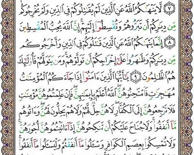 شروع صبح با یک صفحه از قرآن