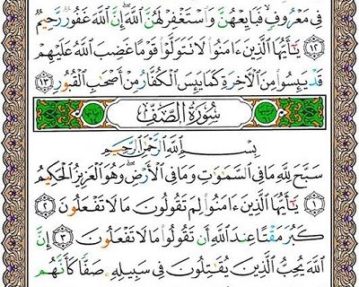 شروع صبح با یک صفحه از قرآن