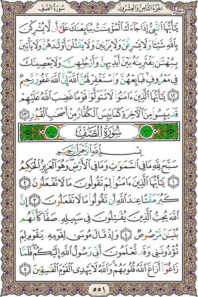 شروع صبح با یک صفحه از قرآن