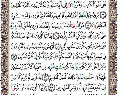 شروع صبح با یک صفحه از قرآن