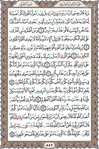 شروع صبح با یک صفحه از قرآن