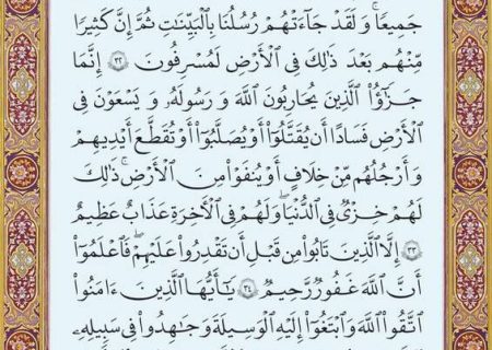 شروع صبح با یک صفحه از قرآن