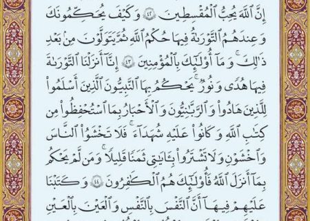 شروع صبح با یک صفحه از قرآن