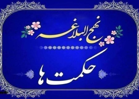 طمع، عامل ذلت