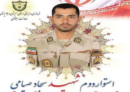 شهادت مامور مرزبانی در نگور سیستان‌وبلوچستان