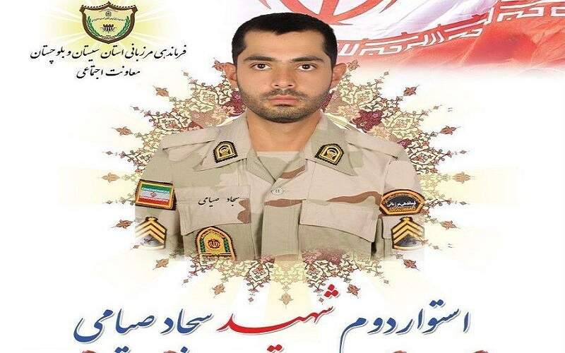شهادت مامور مرزبانی در نگور سیستانوبلوچستان