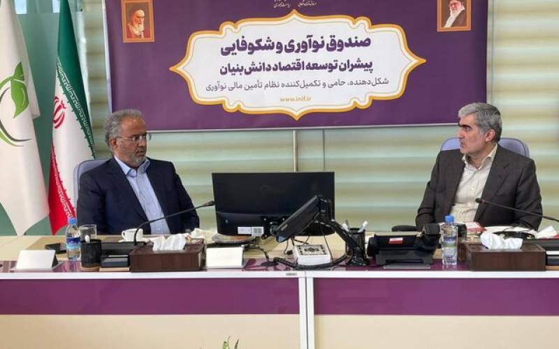 حمایت مالی از طرحهای نوآورانه در سیستانوبلوچستان