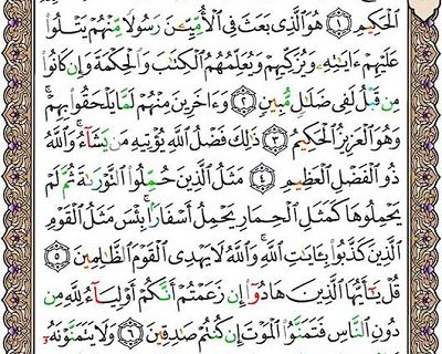 شروع صبح با یک صفحه از قرآن