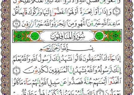 شروع صبح با یک صفحه از قرآن