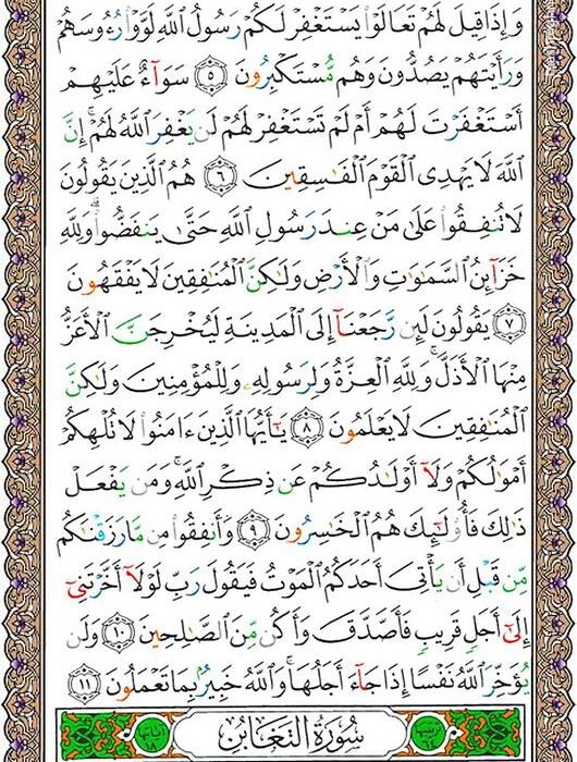 شروع صبح با یک صفحه از قرآن