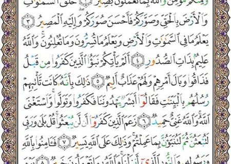 شروع صبح با یک صفحه از قرآن