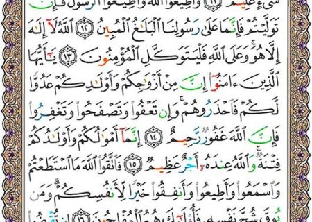 شروع صبح با یک صفحه از قرآن