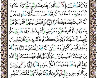 شروع صبح با یک صفحه از قرآن