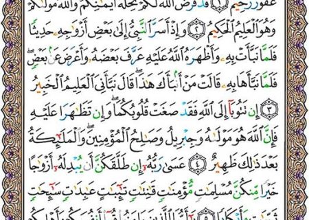 شروع صبح با یک صفحه از قرآن