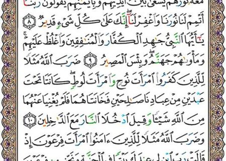 شروع صبح با یک صفحه از قرآن