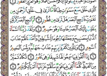 شروع صبح با یک صفحه از قرآن