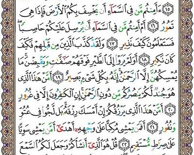 شروع صبح با یک صفحه از قرآن